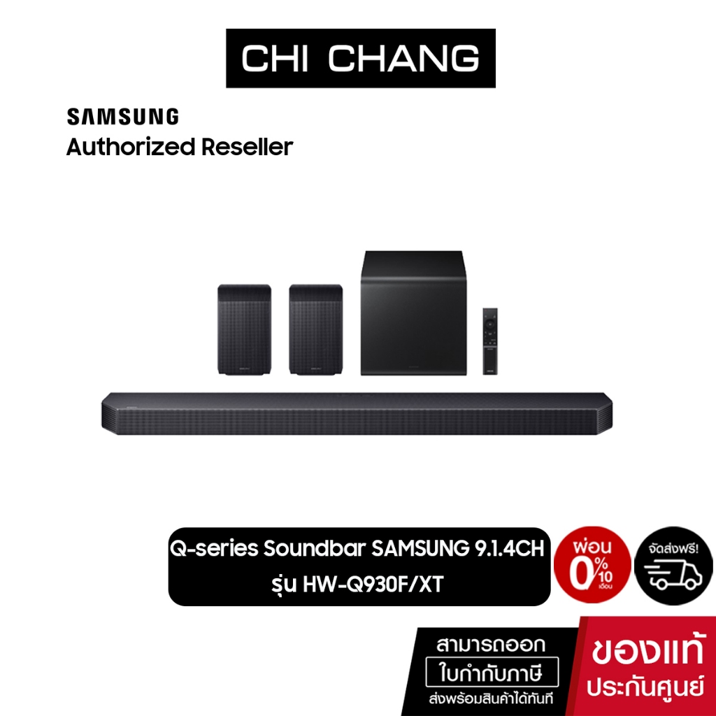 Samsung ซาวด์บาร์ Q930F 9.1.4ch Subwoofer & Rear Speaker รุ่น HW-Q930F/XT NEW 2025