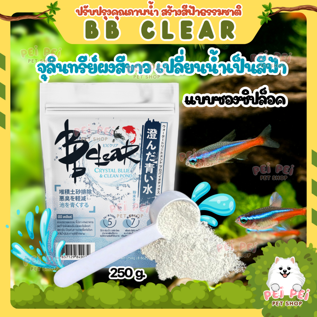 🆕จุลินทรีย์น้ำสีฟ้า🥄ฟรีช้อนตวง❗จุลินทรีย์ปรับสภาพน้ำ REFRESH PRO & BB Clear ปรับปรุงน้ำ ดูแลสุขภาพปล