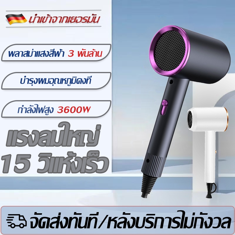 🔥รับประกัน5ปี⚡2600 วัตต์ ไดร์เป่าผม ที่เป่าผม Hair dryer ลมแรง เสริมไอออนลบบำรุงเส้นผม ปรับได้ทั้งลม