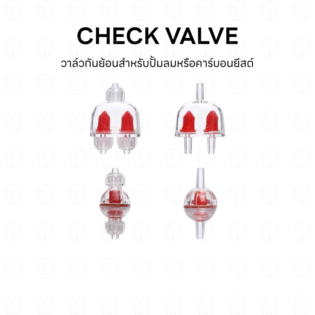 กันย้อน เช็ควาล์ว กันน้ำย้อนเข้ามาในสายยาง เหมาะสำหรับปั้มลม หรือคาร์บอนยีส