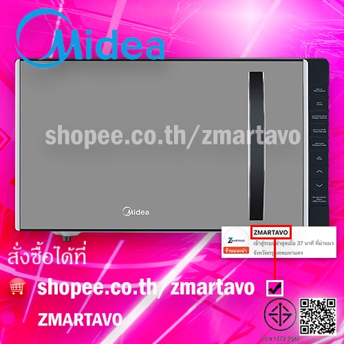 💝รับประกัน 3 ปี💝Midea ไมโครเวฟไมเดีย ความจุ 23 ลิตร (Digital Microwave 23L) รุ่น AM823ABV