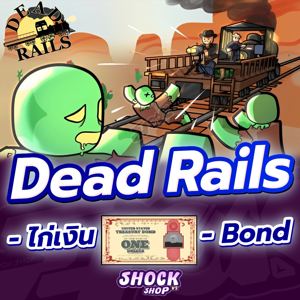 การ์ดเกม ไก่ ฿ แมพ Dead Rails การ์ดสวยภาพคมชัด