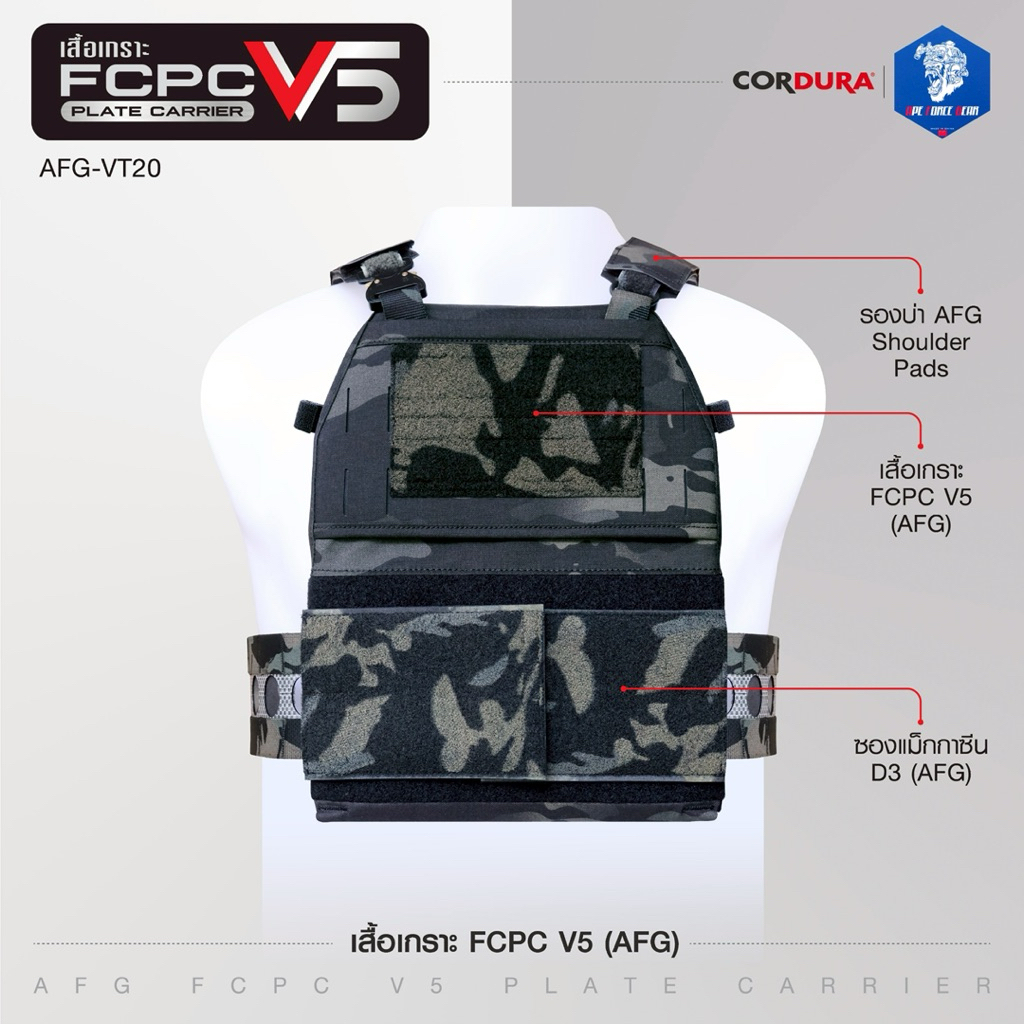 เสื้อเกราะ FCPC V5 AFG (AFG FCPC V5 Plate Carrier) - รูปที่ 7