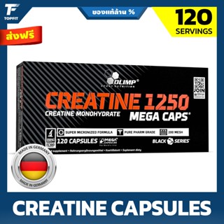 Olimp Creatine 1250 Mega Caps® –120 Capsules ครีเอทีน 1250 ม…
