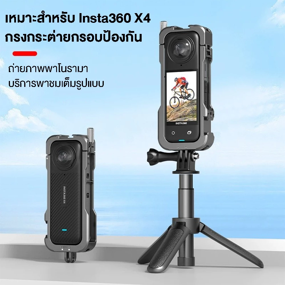 เหมาะสําหรับ Insta360 X4 X4 Airกรอบโลหะ Shock-Absorbing Shock-Resistant แนวนอนแนวตั้ง Switching กรงกระต่ายขยาย Brack thumbnail 5