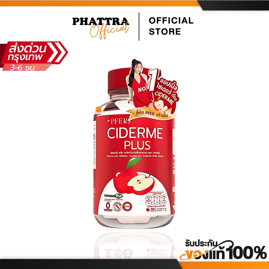 [พร้อมส่ง+ลด50%ในไลฟ์] Ciderme แอปเปิ้ลไซเดอร์แบบเม็ดแคปซูล PFER CIDERME CAPSULE 30 แคปซูล