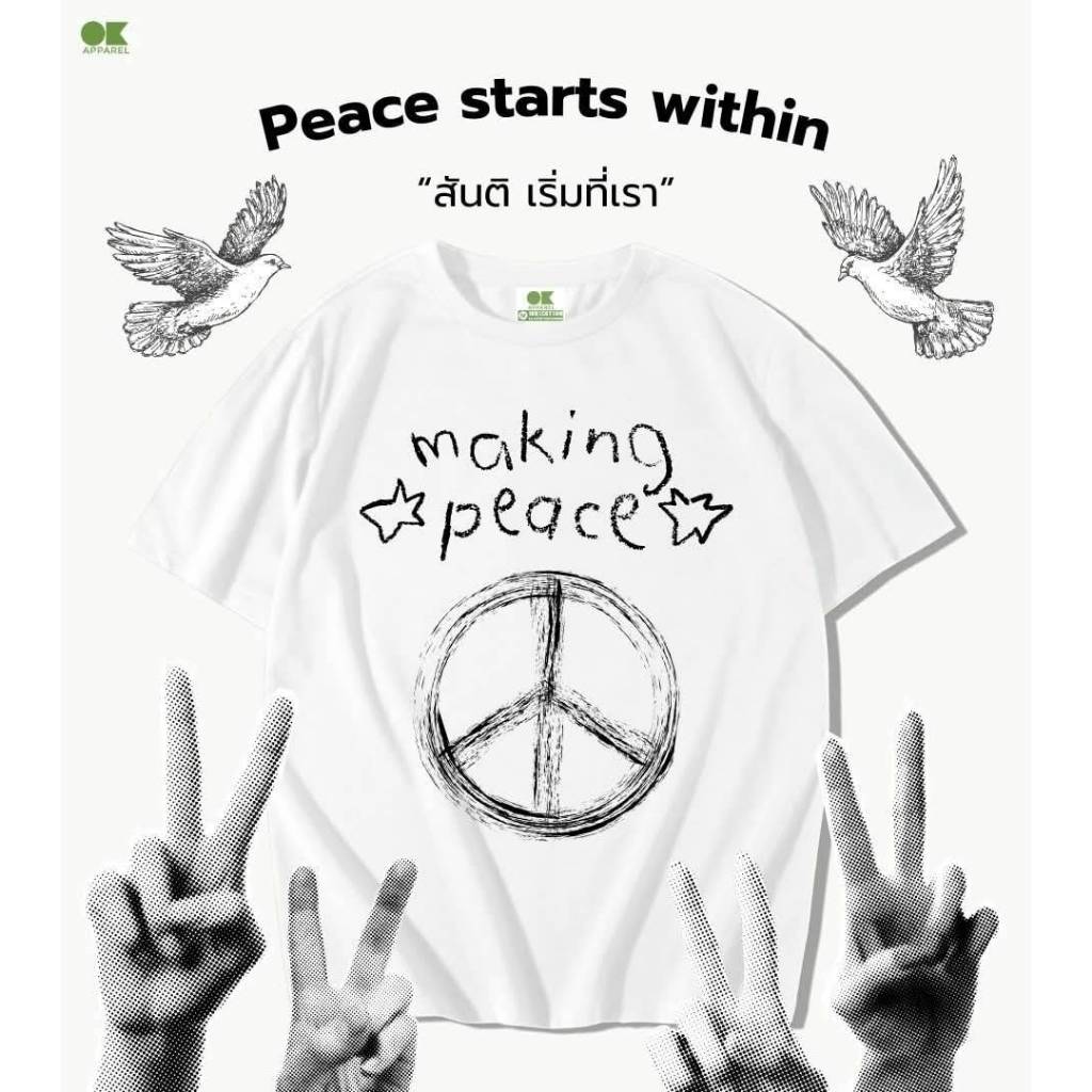 OK Apparel เสื้อยืดคอกลมแขนสั้น ลาย Making peace Oversize Cotton ⚡️USAคุ้มสุด!⚡️