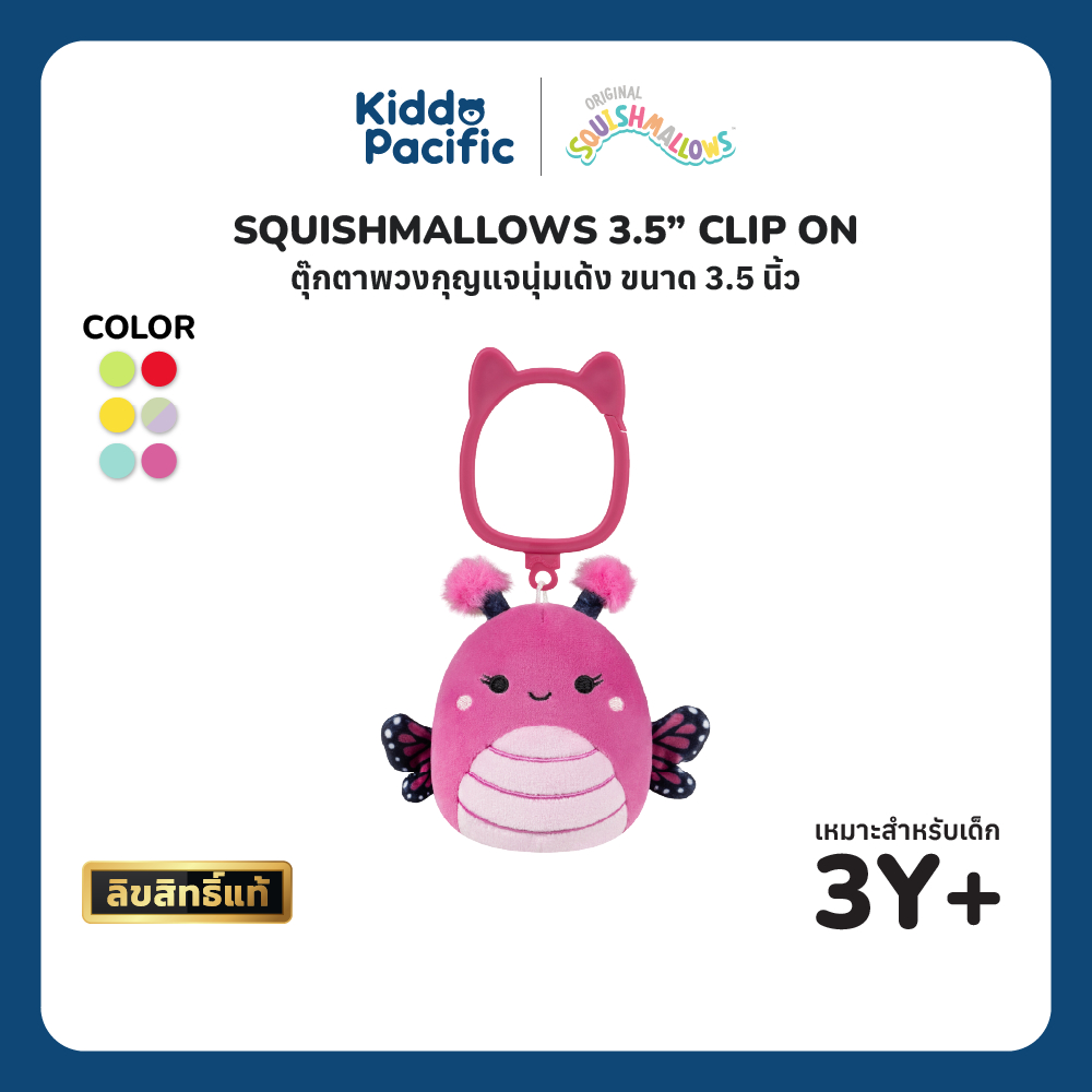 SQUISHMALLOWS 3.5” CLIP ON ของเล่นสะสม ตุ๊กตาห้อยกระเป๋า/พวงกุญแจ