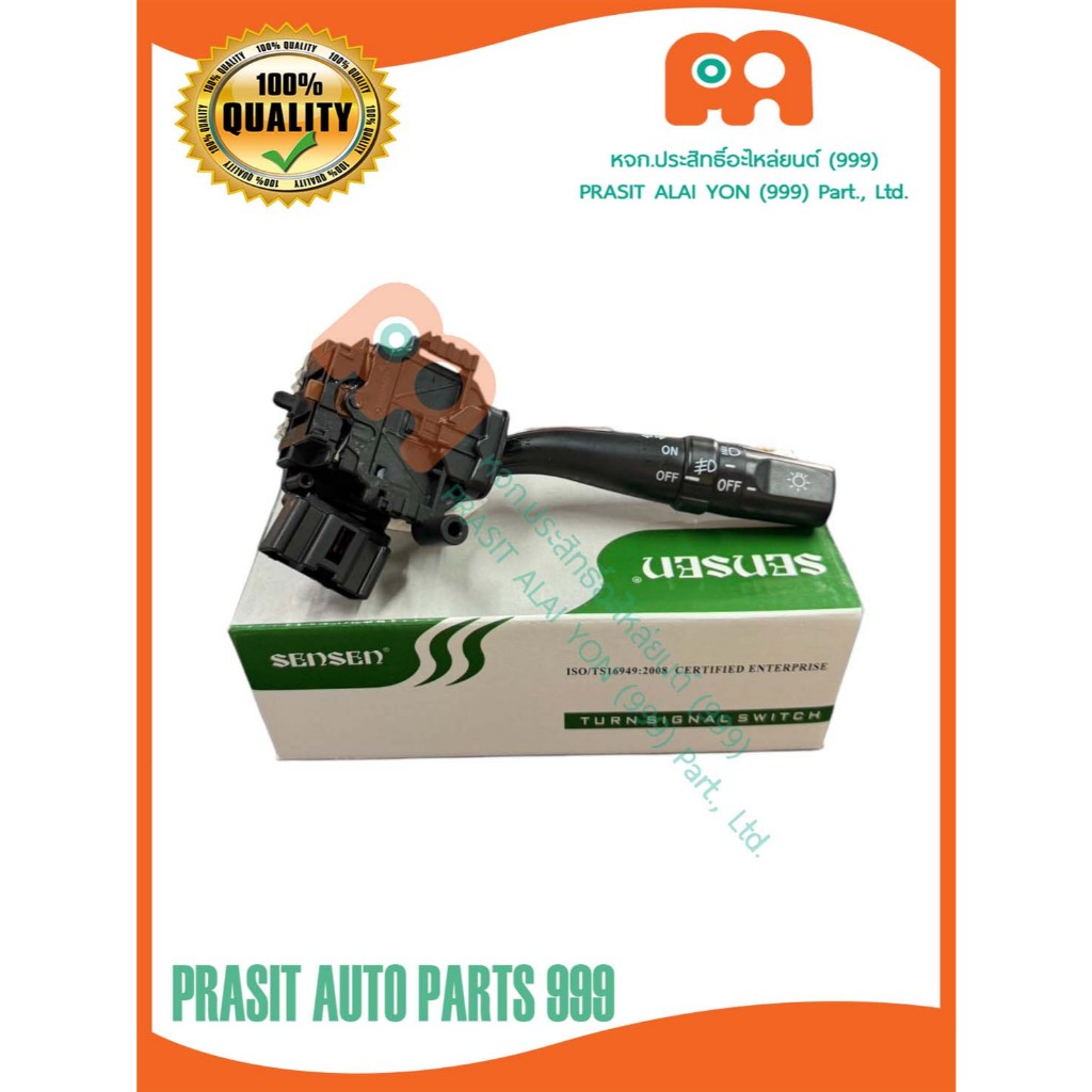 สวิทช์ยกเลี้ยว(มีไฟตัดหมอก) โตโยต้า คอมมูเตอร์ KDH222 #84140-32230# TOYOTA COMMUTER KDH222