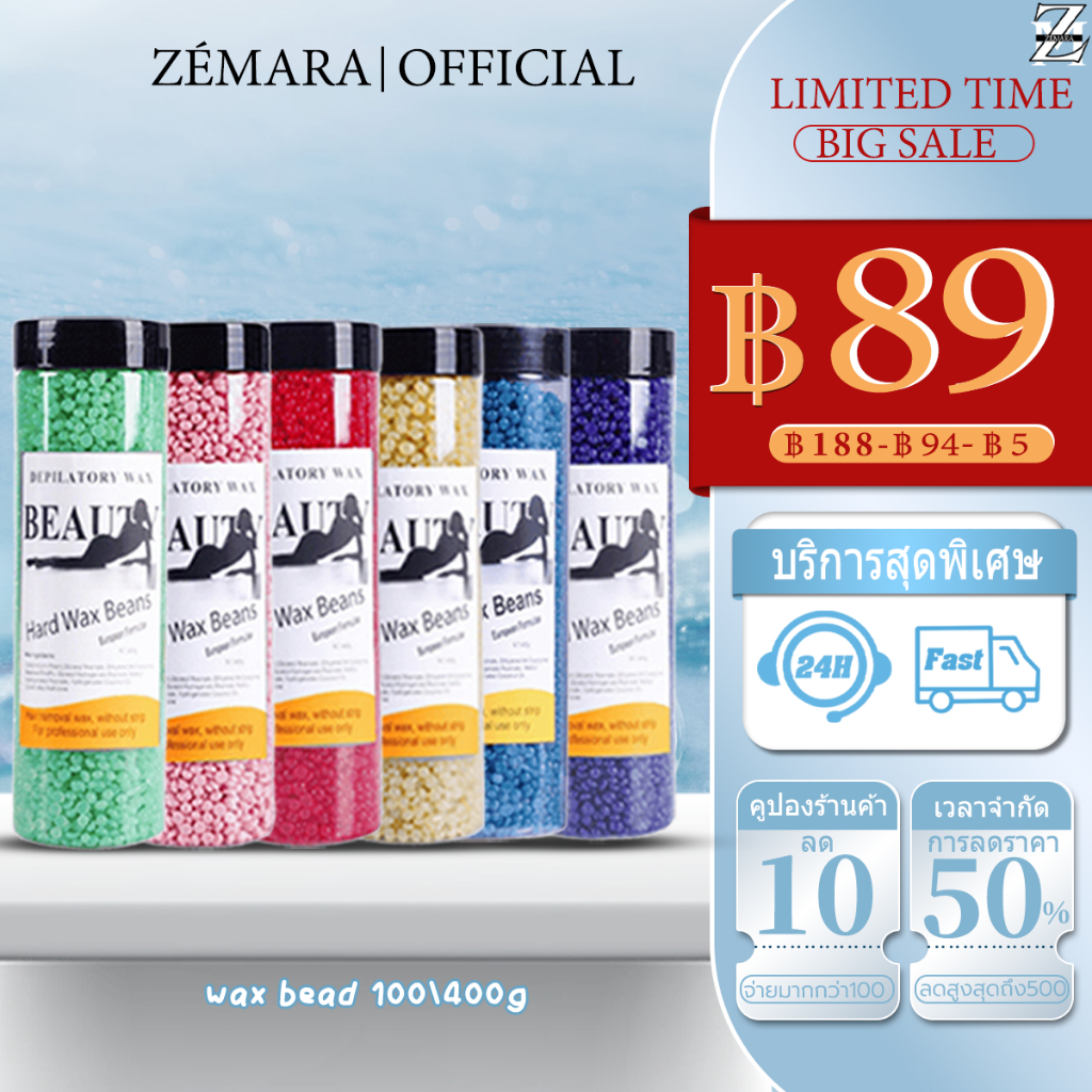 แว็กซ์กำจัดขน Hard Wax Beans ขนาด 400g แบบเม็ด ชุดแว็กซ์สำหรับกำจัดขน