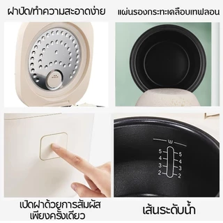 Sohef หม้อหุงข้าว 2/3/5 ลิตร อเนกประสงค์ หม้อหุงข้าวลดน้ำตาล 500W หม้อหุงข้าวอัจฉริยะ 9 ฟังก์ชั่น เคลือบเทปล่อน