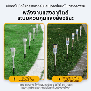 ไฟสนามโซล่าเซลล์ 10 LED ไฟโซล่าเซลล์ปักสนาม Solar Light ไฟปักสนาม ไฟปักสนามหญ้า ไฟสนาม ไฟสวนโซล่าเซลล์ ไฟตกแต่งสวน