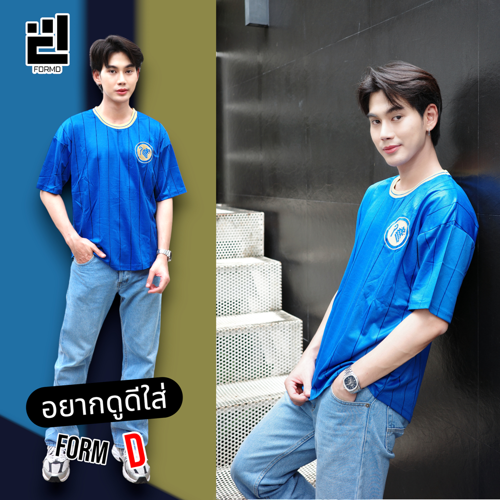 OVERSIZE FormD New Collection สิงห์บลู แฟนคลับ สำหรับเชียร์ โอเวอร์ไซด์ ใส่สบาย ระบายอากาศดี
