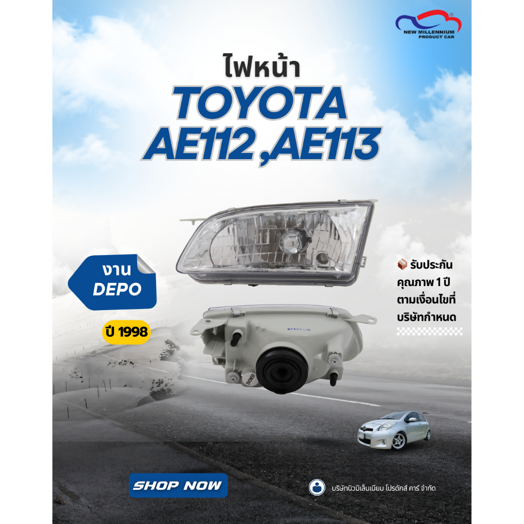 ไฟหน้า TOYOTA AE112 ,AE113 ปี 1998 DEPO (ขายแยกข้าง)