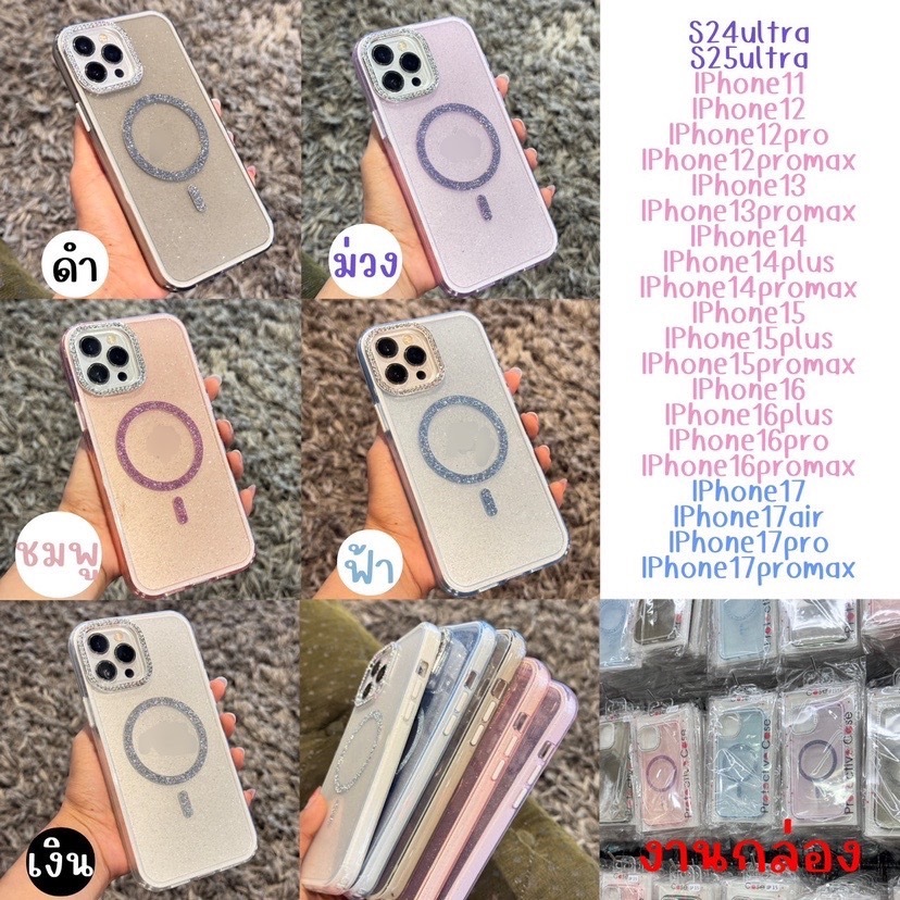เคส กลิตเตอร์ผงเพชร ชาร์จได้ IPHONE - 11 12PM 13 14 15 16 16+ 16pro 16PM 17 17air 17pro 17promax