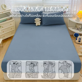 ผ้าปูที่นอน 6ฟุต/5ฟุต/3.5ฟุต/3ฟุต ชุดผ้าปูที่นอน ผ้าปูสีพื้น รัดมุมรอบเตียง360องศา