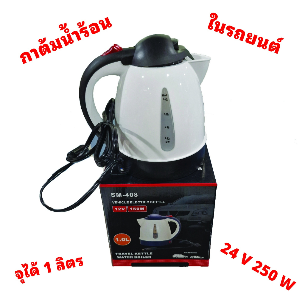 SOEURS กาต้มน้ําไฟฟ้าในรถยนต์, 1000ml 24V-250wรถบรรทุกหม้อชาอุ่น, หม้ออุ่นแบบพกพาทนทานขนาดใหญ่ความจุรถขวดน้ําอุ่นเดินทาง