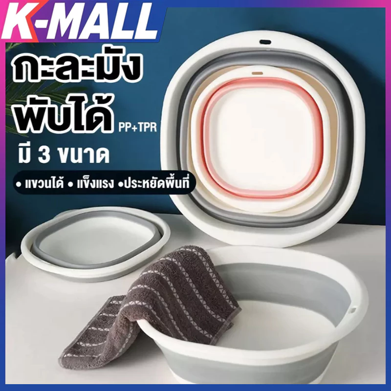 ชามพับได้ มี 3 ขนาด ชามซิลิโคน อเนกประสงค์ สําหรับล้างผัก ผลไม้ ซักผ้า ตั้งแคมป์