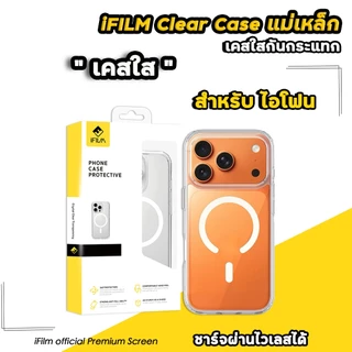 🔥 iFilm เคสใส Clear Case For iPhone 17ProMax 17Pro 17Air 17 16 promax 15 plus 14 13 ปกป้องการชน เคสไอโฟน แม่เหล็ก