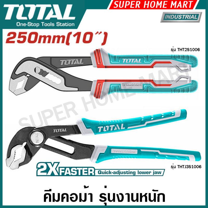 Total คีมคอม้า รุ่นงานหนัก 8 นิ้ว / 10 นิ้ว / 12 นิ้ว รุ่น THT280806 THT281006 THT281202 THTJ381006 THTIP28101