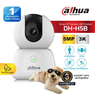 Dahua Wifi รุ่น DH-H5B คมชัด5ล้าน มี AI ตรวจจับสัตว์เลี้ยง ต…