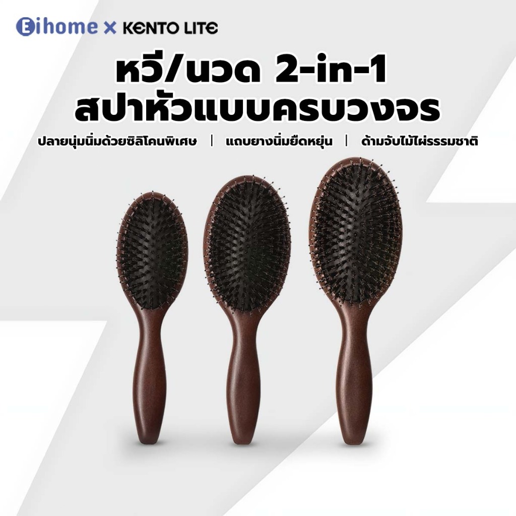 Cherry Boar-Bristle Brush/ Horse Hair Brush หวีขนหมูป่าแท้ หวีขนม้าแท้ อิสลามใช้ได้ ให้ผมเงา แก้ผมพั