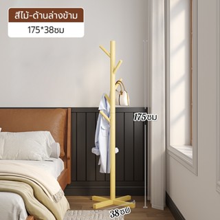 thailoong ราวไม้ ราวแขวนเสื้อผ้าอเนกประสงค์ ราวแขวน ราวสามขา…