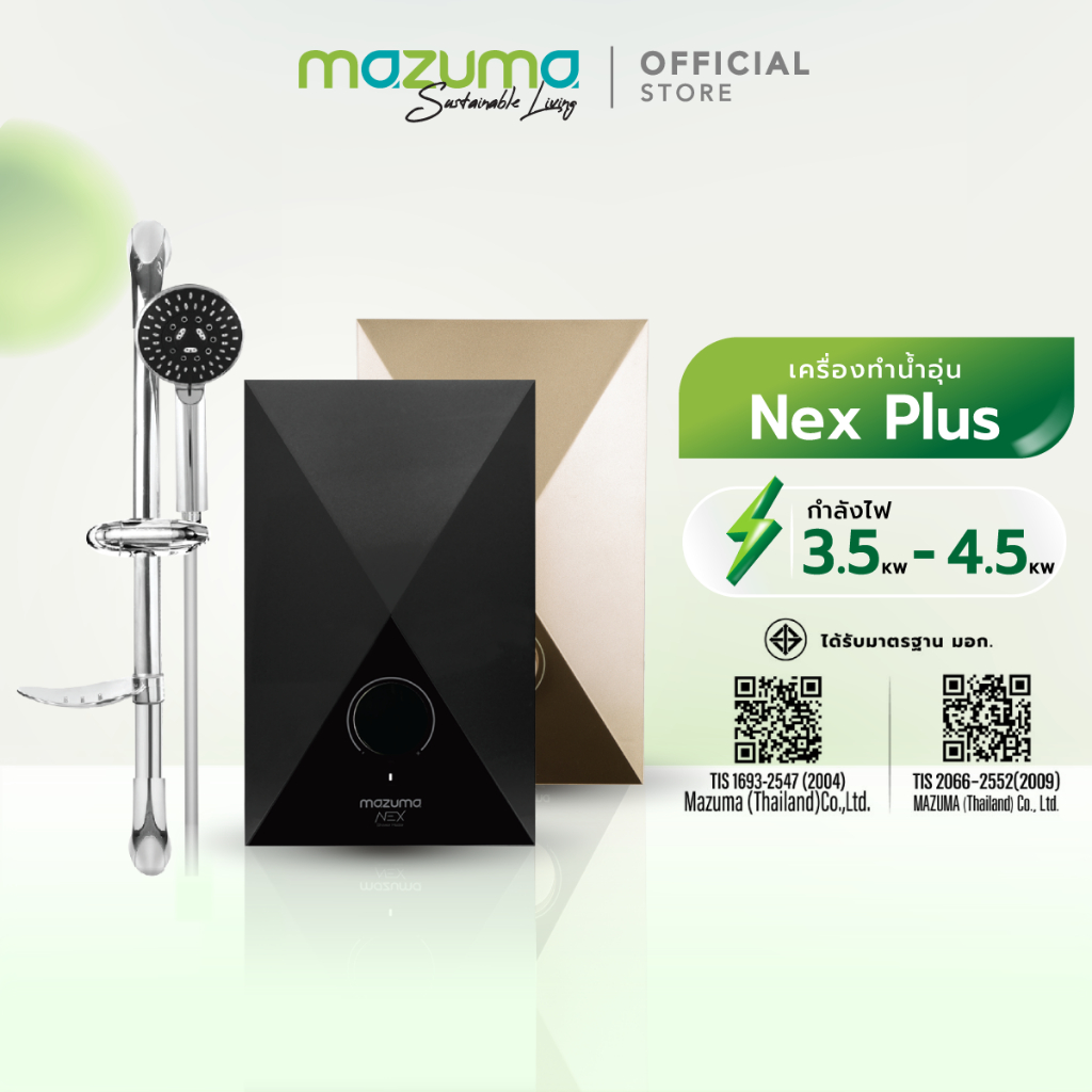Mazuma เครื่องทำน้ำอุ่น รุ่น Nex Plus กำลังไฟ 3500/4500 วัตต์