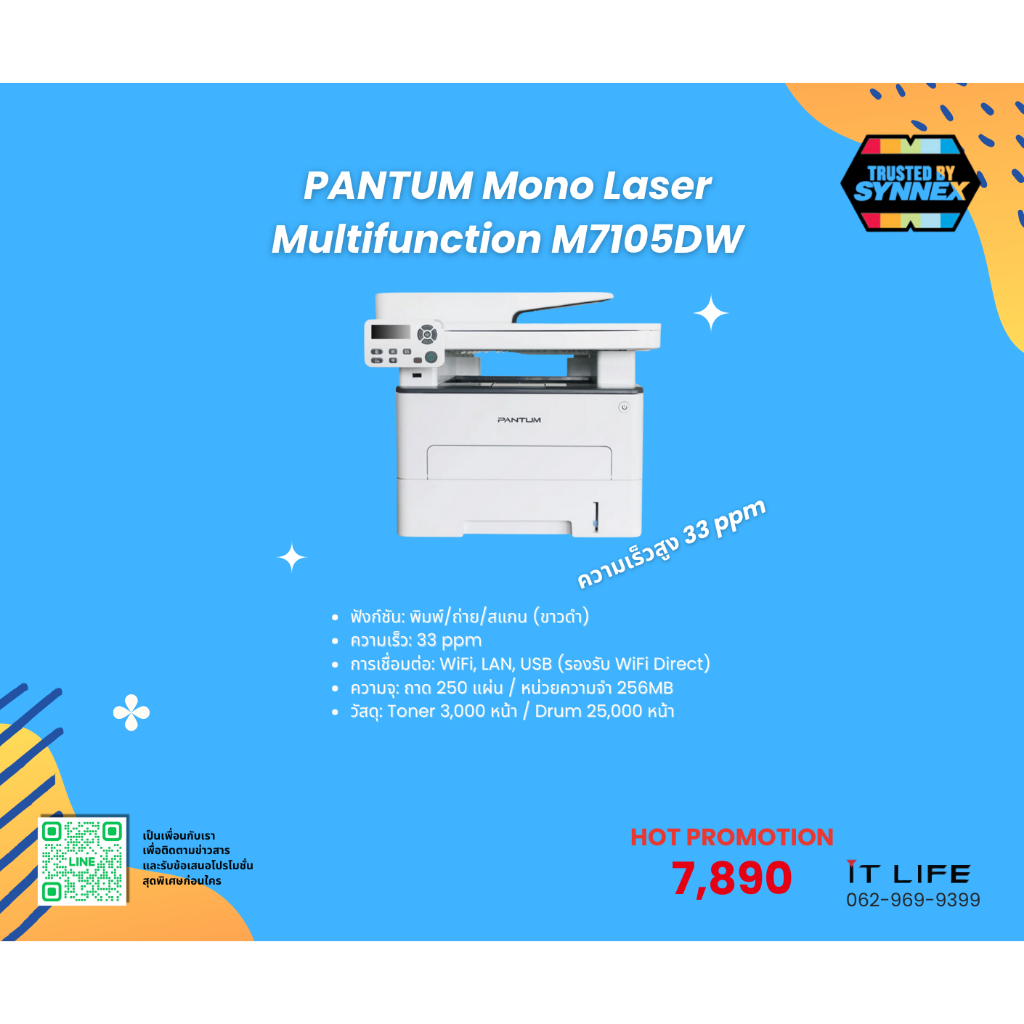 PANTUM Mono Laser Multifunction M7105DW