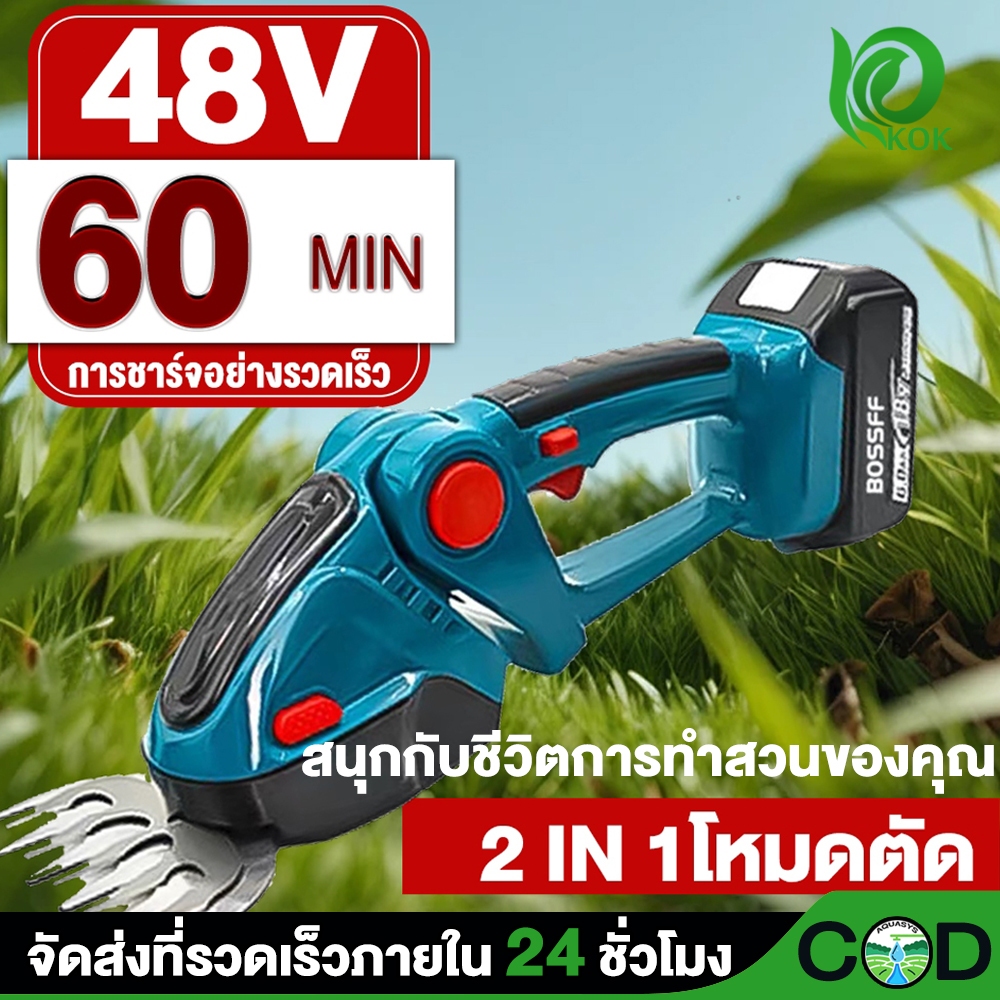 Matool  กรรไกรตัดหญ้าไร้สาย 2 IN 1 เครื่องตัดแต่งพุ่มไม้ Electric Hedge Trimmer แบต ตัดแต่งสนามหญ้า