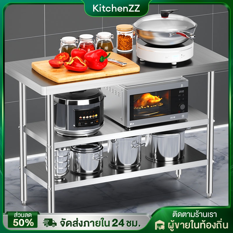 KZ โต๊ะครัวสแตนเลส 2/3ชั้น รับน้ำหนัได้ 800กก โต๊ะใช้งาน+วางของ เพิ่มซี่โครงยึดใต้พื้น รับน้ำหนักได้