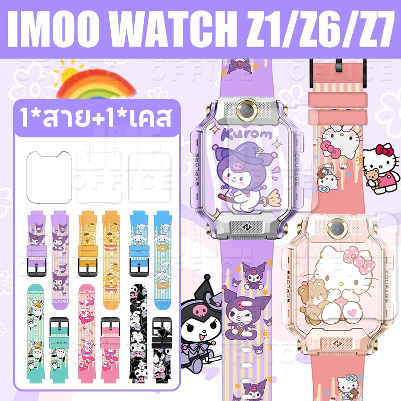 【สาย+ฟิล์ม】สำหรับ IMOO Z1/Z6/Z7 สายซิลิโคน+ฟิล์ม🔥imoo Z1/Z6/Z7 ฟิล์มกระจกนิรภัย+สายนาฬิกา🔥imoo Z1/Z6