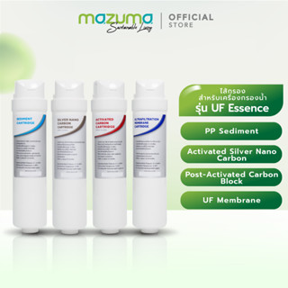 Mazuma ชุดเซ็ทไส้กรองเครื่องกรองน้ำดื่มรุ่น Essence