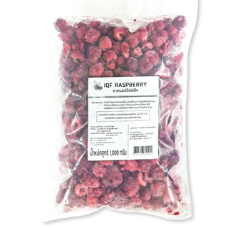 🍓 IQF Raspberry | ราสเบอร์รี่แช่แข็งพรีเมียม เกรด A 1000g