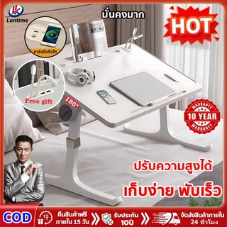 [ชาร์จมือถือได้]อเนกประสงค์ โต๊ะพับ กันรอยทนทานล้างง่ายปรับเอนและความสูงได้ ชั้นวางหนังสือ+ลิ้นชัก+USB โต๊ะอ่านหนังสือ