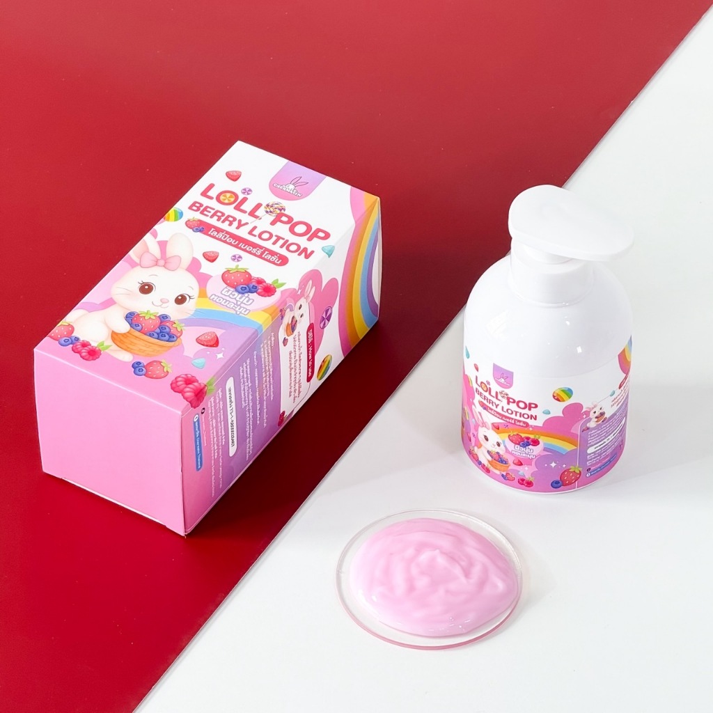 New!! CHERMALIN โลชั่น Lollipop Berry กลิ่นหอมหวานละมุน