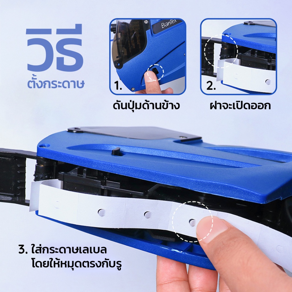 ฟรีสติ๊กเกอร์ Bantex เครื่องยิงป้ายราคา 1บรรทัด 12x22mm รูปที่ 2
