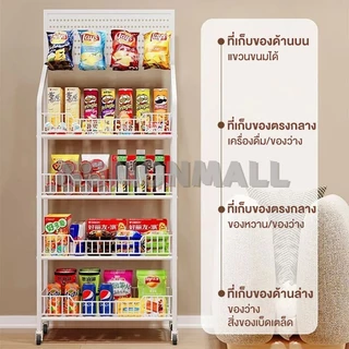 ชั้นวางของ อเนกประสงค์ ชั้นวางขนม ชั้นวางสินค้า ชั้นวางผัก ชั้นวางของในครัว ชั้นวางขนมร้านค้า ชั้นวางขนมขาย ตะขอ15อัน