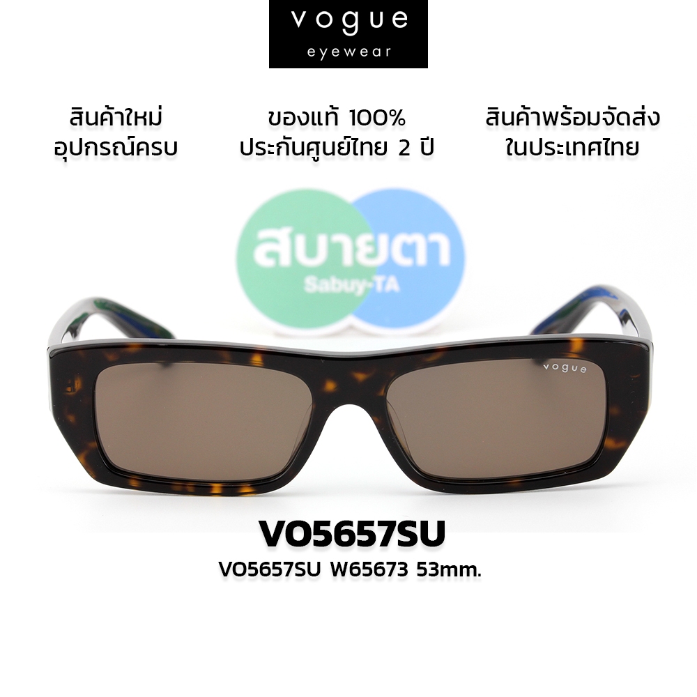 แว่นกันแดด Vogue VO5657SU