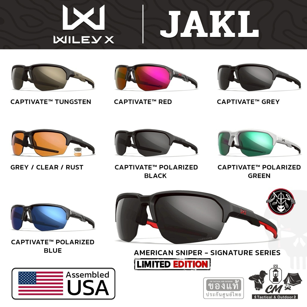 ใหม่ล่าสุด ❗️❗️Wiley X JAKL แว่นกันสะเก็ด ของแท้ รับประกันเลนส์ลอกตลอดอายุการใช้งาน/รับประกันที่ผิดพลาดจากการผลิต 1 ปี