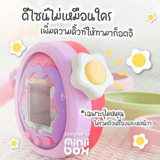 🍳 ปุ่มหมุนไข่ดาว Tamagotchi Paradise สุดคิ้วท์! 🌈 Fried Egg Clicking Knob Cover ทามาก็อตจิ