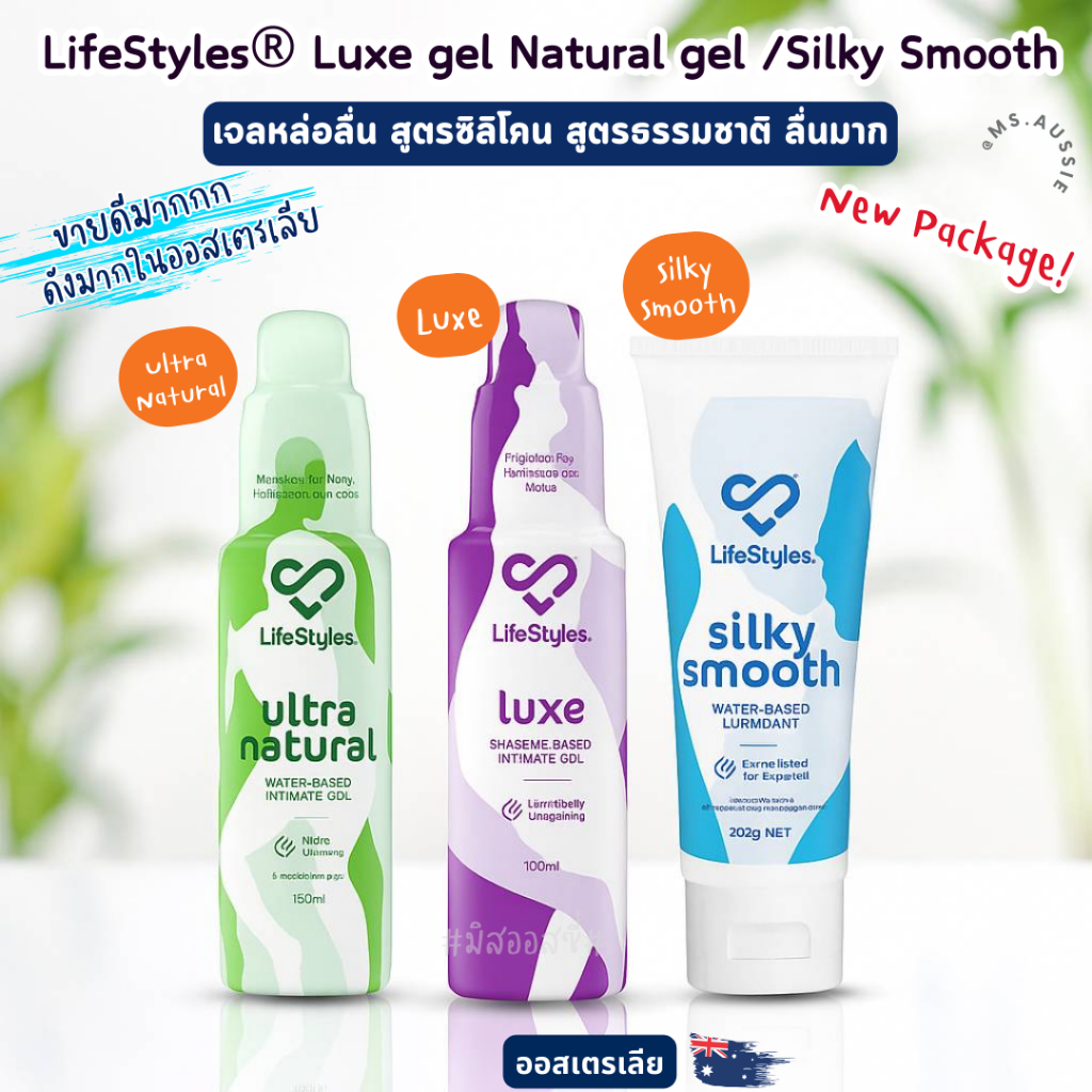 พร้อมส่ง‼️ของแท้✨ LifeStyles® Luxe gel Natural gel 100ml เจลหล่อลื่นสูตรธรรมชาติ  เนื้อซิลิโคน ลื่นพิเศษ จากออสเตรเลีย​