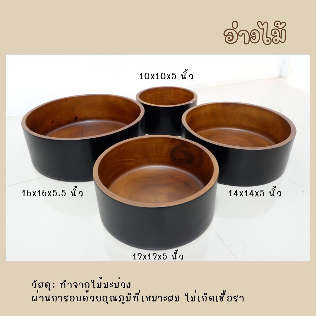 อ่างไม้ อ่างสปาเท้า สปามือ อ่างไม้มะม่วงแท้ สีทูโทน มี4ขนาด