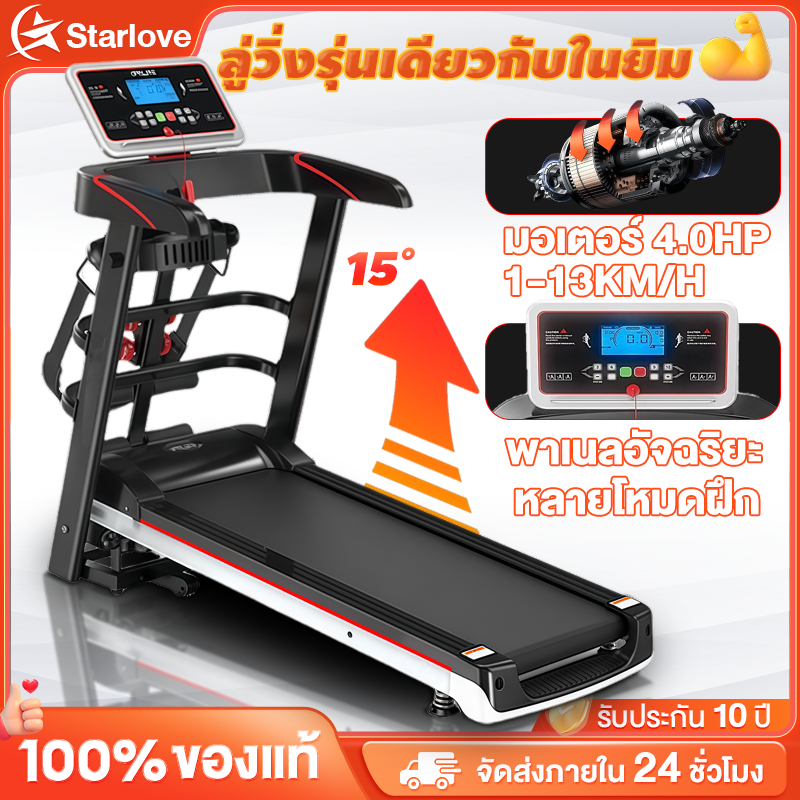 ลู่วิ่งไฟฟ้า A6 พับเก็บง่าย ปรับความชันได้ ดูแลหัวเข่า ออกกำลังกายที่บ้าน