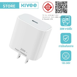 KIVEE PD20W/30W Charger ชาร์จเร็ว Type C หัวชาร์จ Fast Charg…