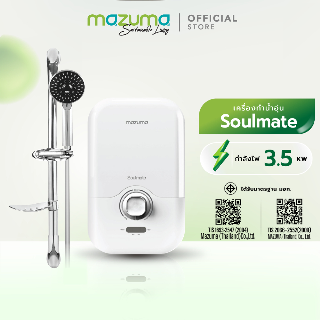 mazuma Soulmate 3500 เครื่องทำน้ำอุ่น