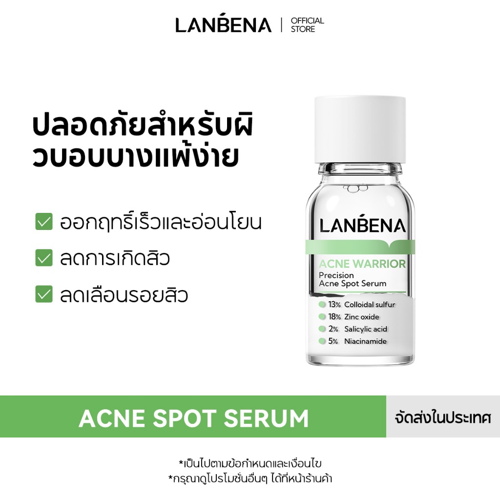 LANBENA เซรั่มลดสิวเร่งด่วนสิวอุดตัน | ลดสิว รอยสิว ฝี อย่างรวดเร็ว 12ml ของแท้ สำหรับผิวมัน แถมฟรีทิ