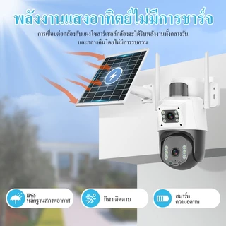 V380 T20 AOV Solar กล้องวงจรปิด กล้องส่องทางไกล 4G พลังงานแสงอาทิตย์ 8MP ไร้สายกลางแจ้งกันน้ำ (ไม่รองรับ Wi-Fi)