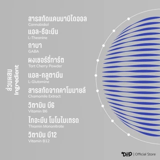 Diip | CBD Night Capsule (30 Capsules) - ซีบีดีแคปซูล สูตรกลางคืน (30 แคปซูล)