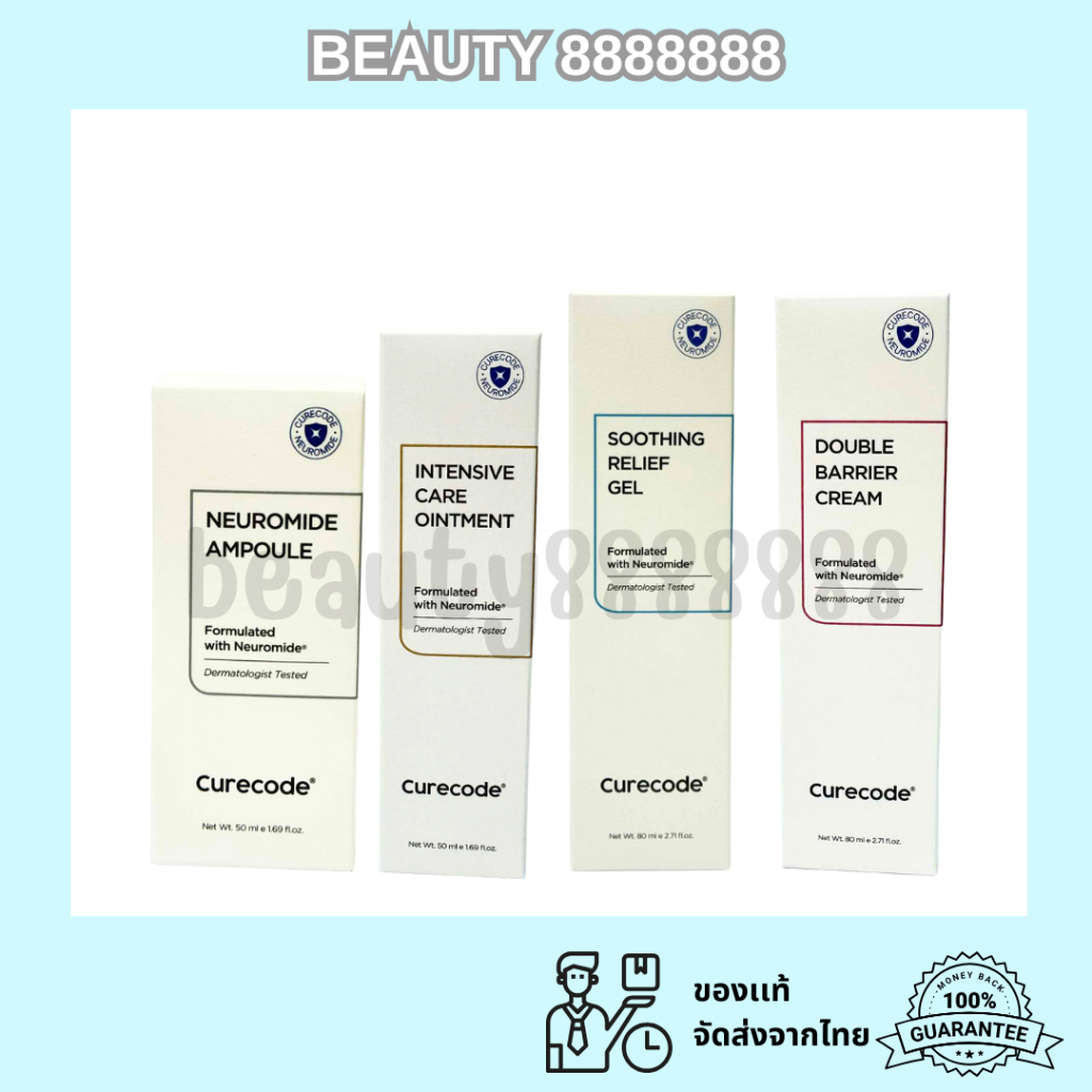 แพ็คเกจเกาหลี อ่านก่อนสั่ง CURECODE Neuromide Ampoule / Soothing Relief Gel / Double Barrier Cream / Intensive Ointment